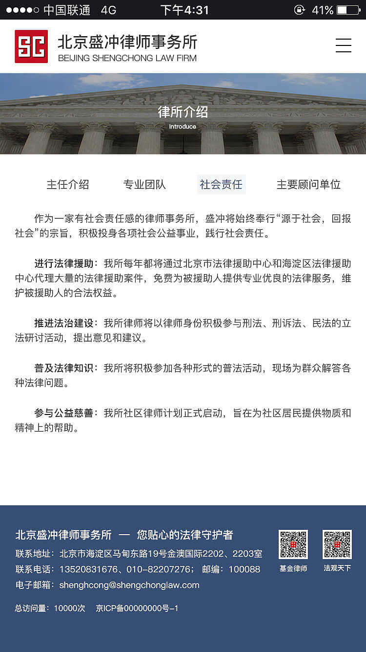 律师事务所（图ZODkwNjk2MDQ=） - 移动端网页 - 站酷设计师闻一多先生原创素材 - 站酷ZCOOL