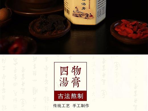 中药详情 药膏详情 膏药详情 药汤详情