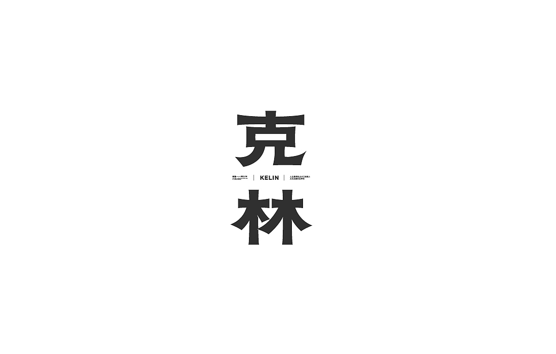 Typeface 猫の字（图ZMjA0MTMyODI4） - 字体/字形 - 站酷设计师llcat19原创素材 - 站酷ZCOOL