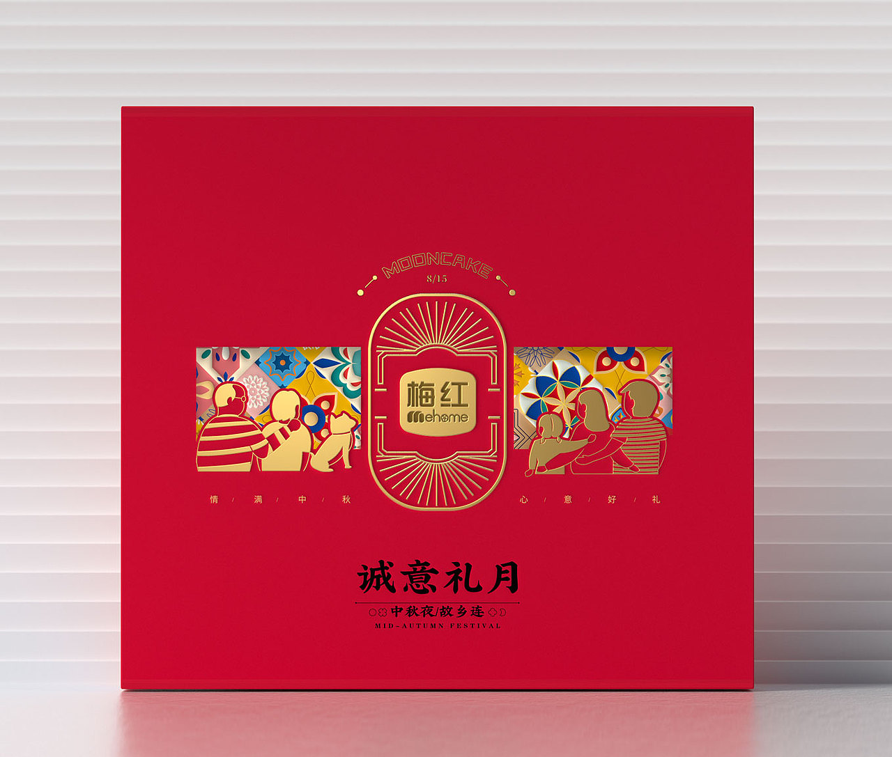 梅红×博狮 | 花语月圆 幸福团圆（图ZMjY3NDg5Mjcy） - 包装 - 站酷设计师博狮品牌设计原创素材 - 站酷ZCOOL