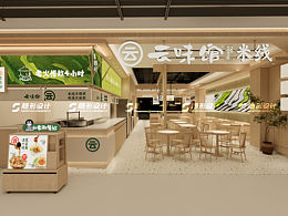 餐饮空间设计参考