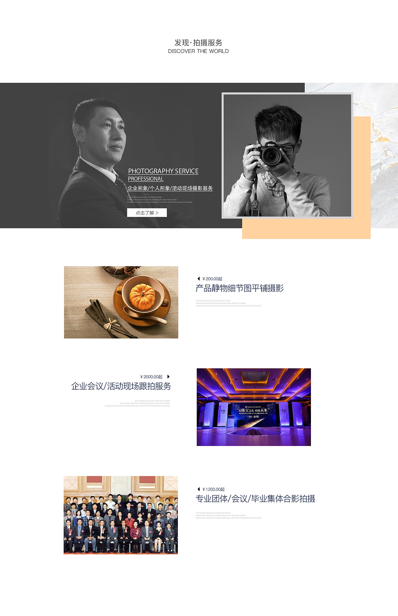 网页设计（图ZMTI3NzY5NDEy） - 电商 - 站酷设计师董小文儿原创素材 - 站酷ZCOOL