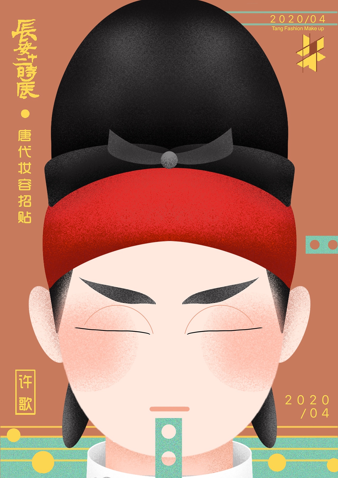 唐朝妆容元素招贴设计