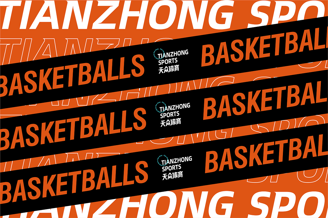 青暮品牌丨天众体育品牌设计呈现（图ZMjU4NDA1NDky） - 品牌 - 站酷设计师青暮品牌原创素材 - 站酷ZCOOL