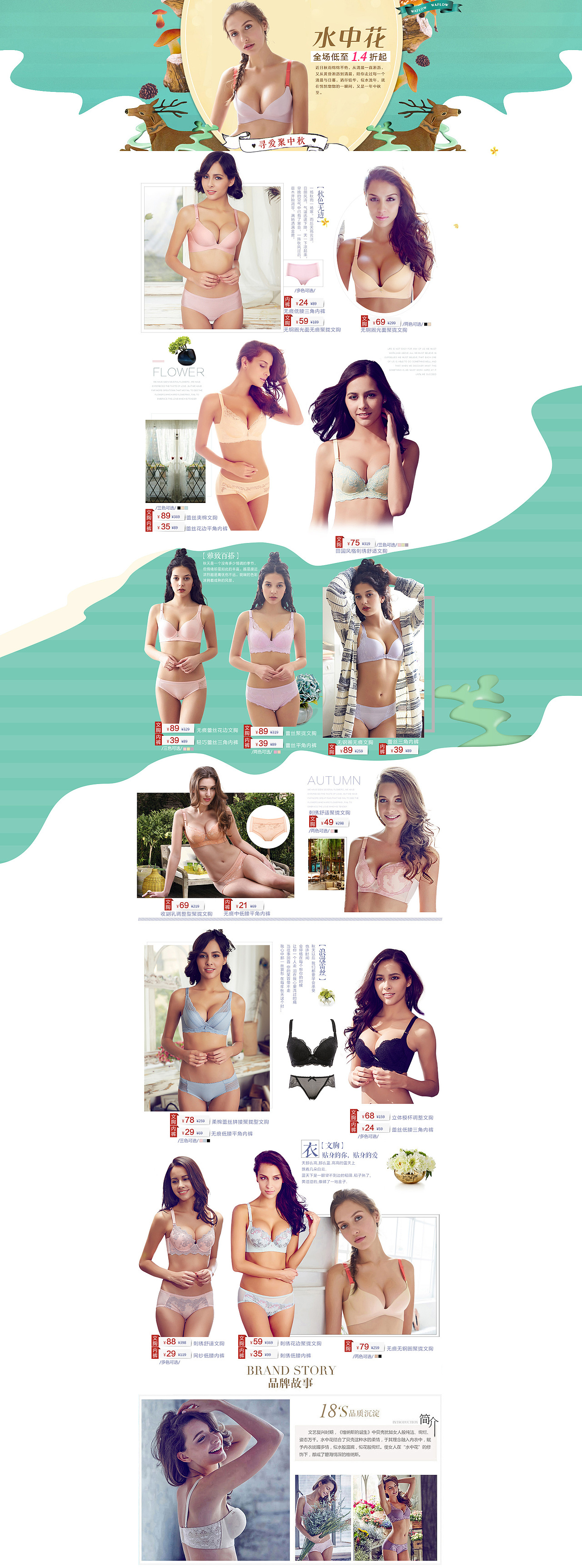 女装文胸内衣页面（图ZNTkzOTM3MDA=） - 电商 - 站酷设计师溜溜1227原创素材 - 站酷ZCOOL