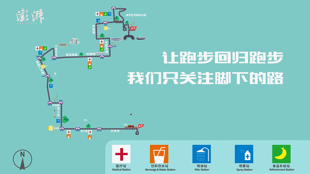2017年北京马拉松路线图（图ZOTI3MzQ3MTY=） - 短片 - 站酷设计师风吹呀吹呀吹原创素材 - 站酷ZCOOL