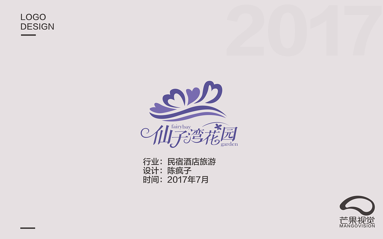 芒果视觉2017年下半年（图ZMTAxNjcwMjEy） - Logo - 站酷设计师芒果视觉原创素材 - 站酷ZCOOL