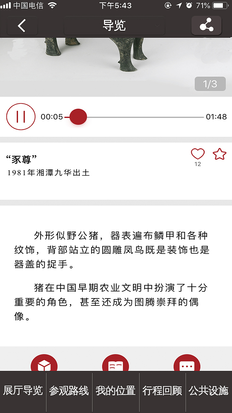 匆匆忙忙的博物馆APP（图ZMTE4ODU5Mzgw） - APP界面 - 站酷设计师不要言不由衷原创素材 - 站酷ZCOOL
