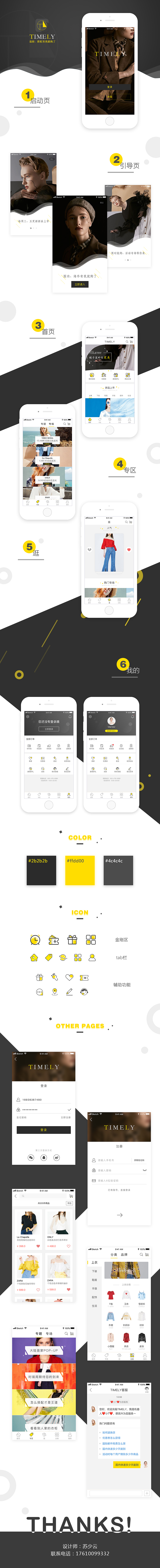 TIMELY APP展示（图ZMTI0MDQ5MzM2） - APP界面 - 站酷设计师苏兔子原创素材 - 站酷ZCOOL