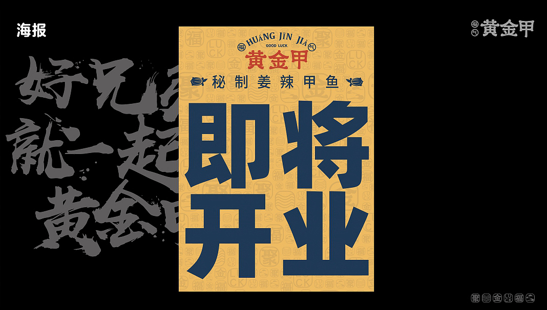 黄金甲餐厅部分物料合计（图ZMjg2NDkwODU2） - 品牌 - 站酷设计师削铅笔的猫原创素材 - 站酷ZCOOL