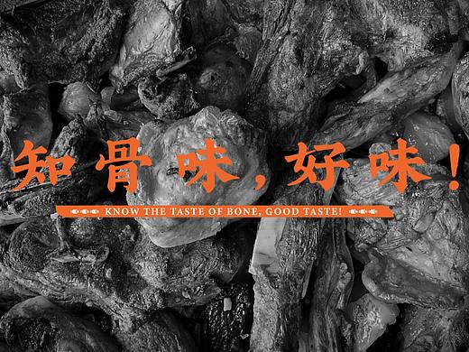 軟骨香品牌視覺提案（個人主頁-ZNjE0NjE2MzY=） - 品牌 - 站酷設(shè)計師許山丘原創(chuàng)素材 - 站酷ZCOOL