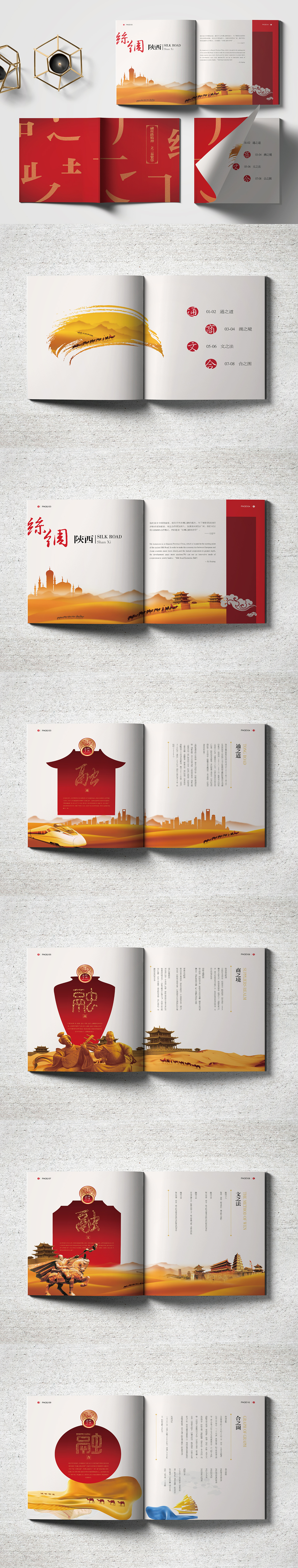 画册 宣传册 礼品画册 画册设计 宣传画册设计（图ZNTY0ODA5MDA=） - 书籍/画册 - 站酷设计师白冰_原创素材 - 站酷ZCOOL