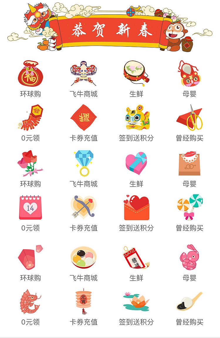 飞牛网首页手绘icon（图ZMTA5NjIyMTU2） - 商业插画 - 站酷设计师杜炯炯原创素材 - 站酷ZCOOL