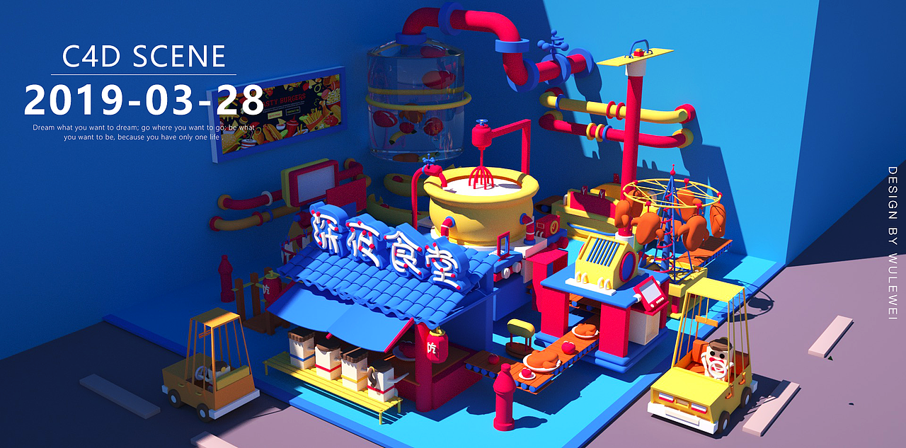 C4D场景练习（图ZMTU5NjUyNTQw） - 场景 - 站酷设计师棐小吴LW原创素材 - 站酷ZCOOL