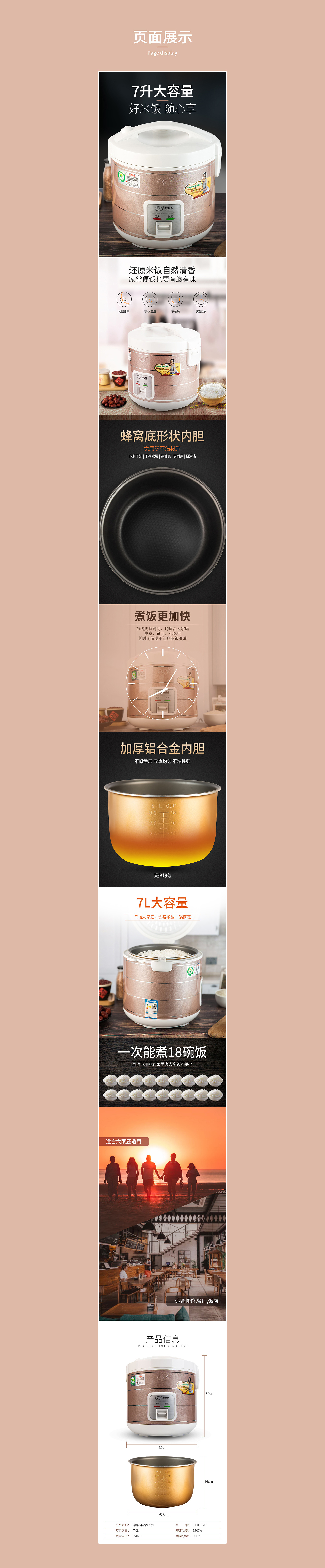 小家电详情页合集/压力锅/电饭煲/烧水壶（图ZMjM4NDM4NjMy） - 电商 - 站酷设计师Arozmm原创素材 - 站酷ZCOOL