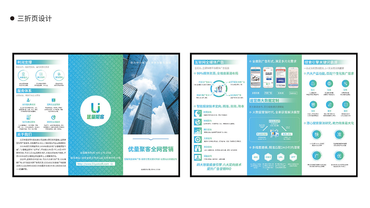 平面设计个人作品集