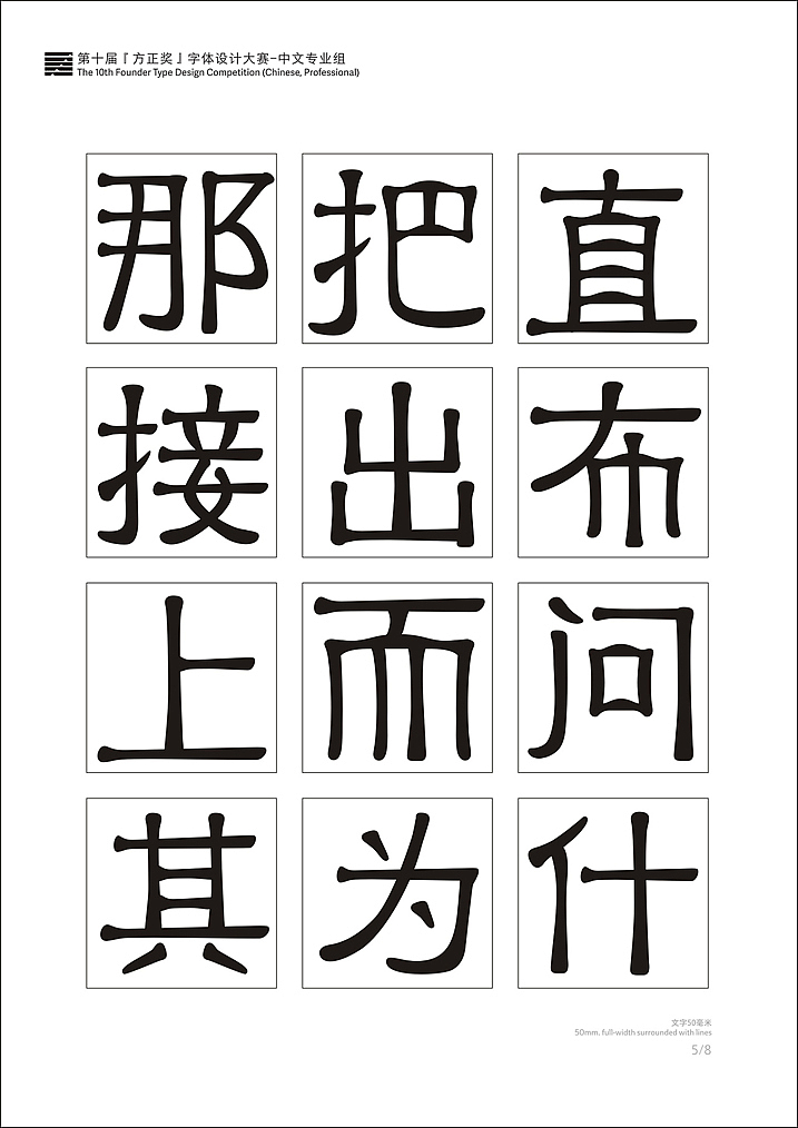 隶书（至美雅隶-字体设计）×苟博（图ZMjY1NTE2OTY4） - 字体/字形 - 站酷设计师火麒麟品牌包装原创素材 - 站酷ZCOOL