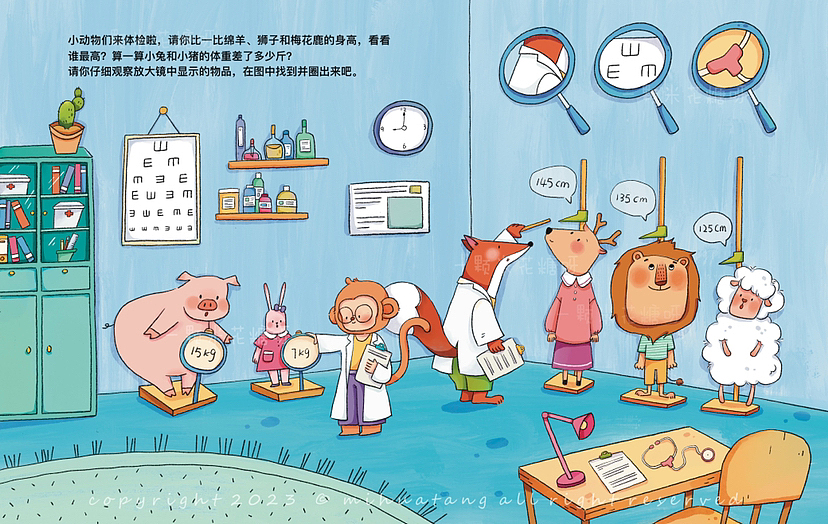商稿——杂志插图(已出版)