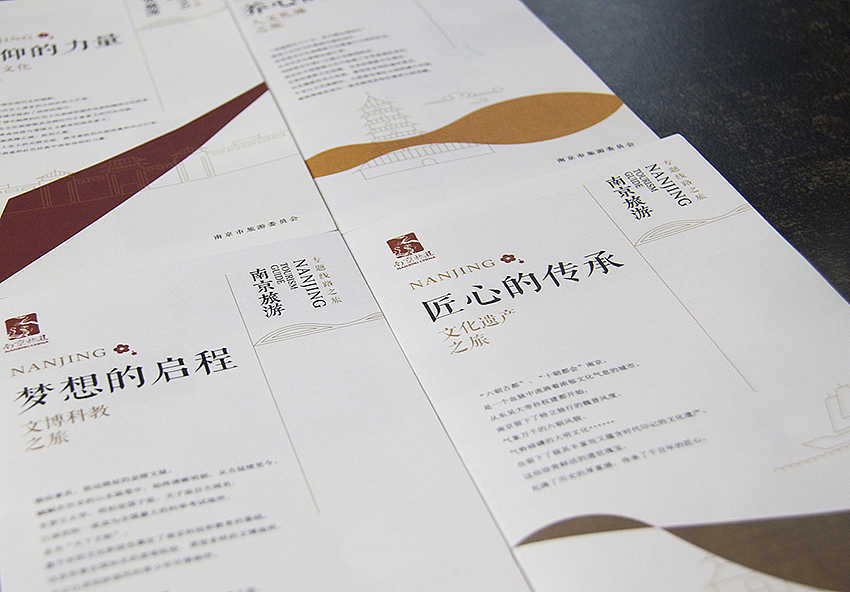 南京旅游（官方的，政府的）（图ZNTQ3OTk3MDQ=） - 书籍/画册 - 站酷设计师一作设计_朱存辉原创素材 - 站酷ZCOOL