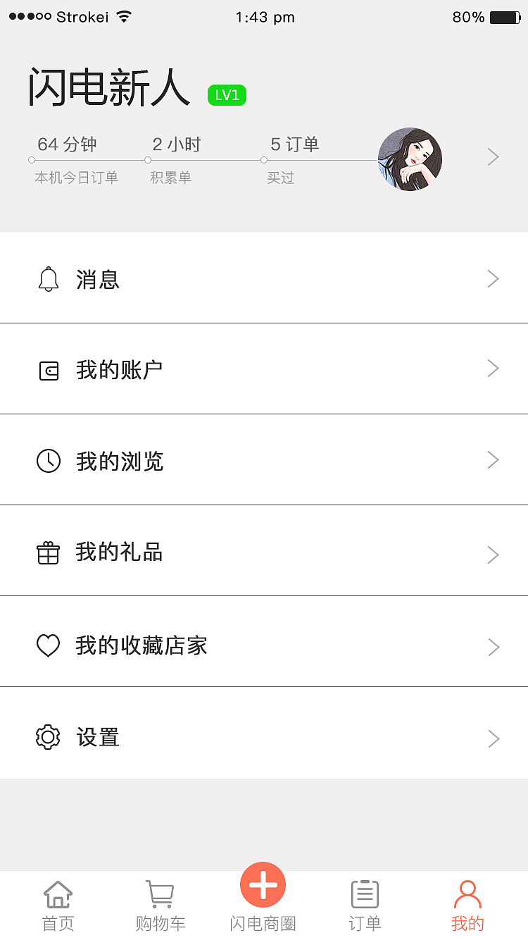 app界面（图ZMjU0NDY3OTQ4） - APP界面 - 站酷设计师DaDaKai原创素材 - 站酷ZCOOL