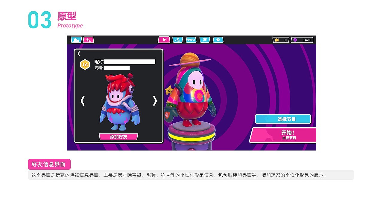 游戲社交系統(tǒng)（圖ZMjU4MjA4ODcy） - 交互/UE - 站酷設(shè)計師阿布Gab原創(chuàng)素材 - 站酷ZCOOL