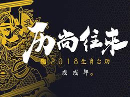 中国风 文创