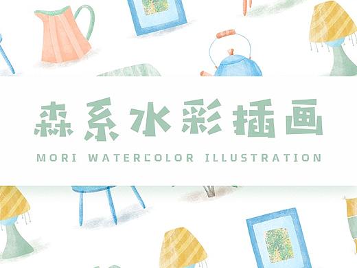 森系水彩插画