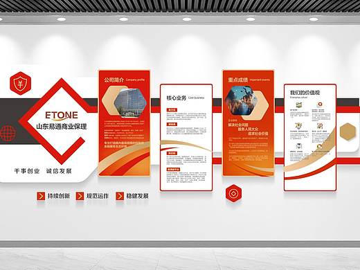 （文化）易通商业保理企业文化墙、形象墙、荣誉墙设计