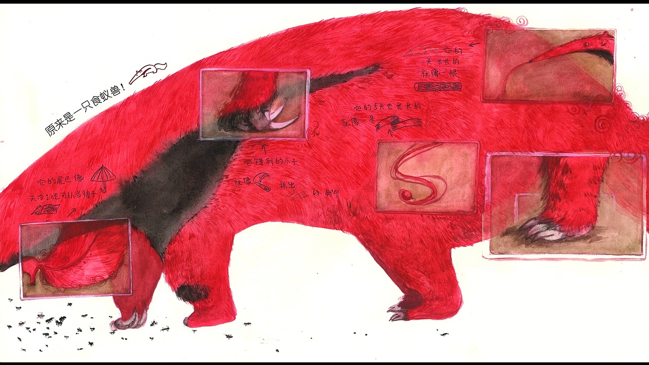 《是谁偷了苹果》2