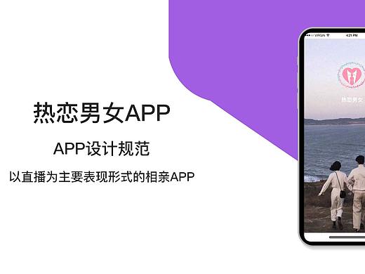 相親APP（個(gè)人主頁(yè)-ZNjEyNzc0ODQ=） - 交互/UE - 站酷設(shè)計(jì)師笑起來(lái)沒(méi)眼睛啦原創(chuàng)素材 - 站酷ZCOOL