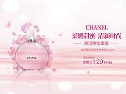 香奈儿香水