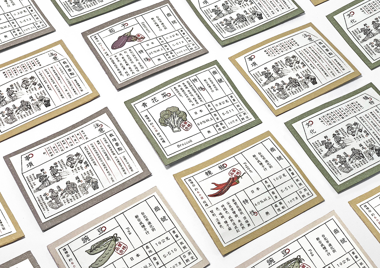 THE BOOK OF SEED | 种子书（图ZMTk0MDM3MjQw） - 包装 - 站酷设计师吳文犬原创素材 - 站酷ZCOOL