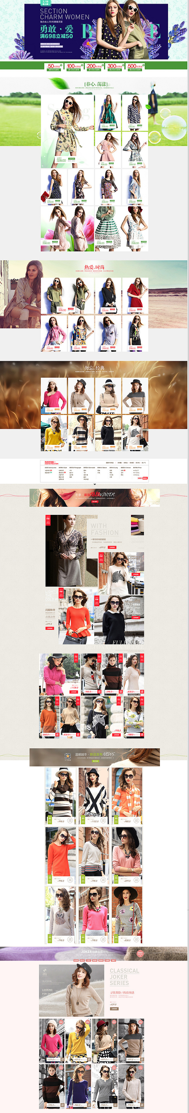 新服装，内衣，袜子首页（图ZMzg5NzczMTI=） - 电商 - 站酷设计师作品原创素材 - 站酷ZCOOL