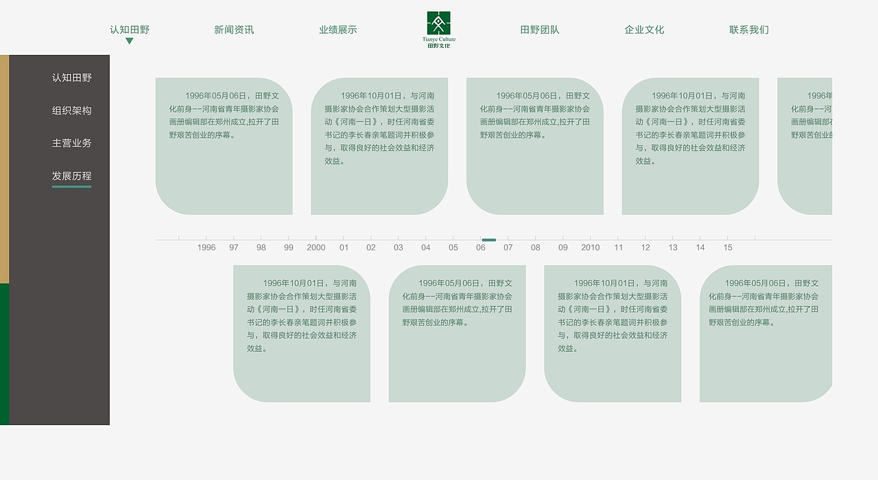 tianye website（图ZNDIwOTA4OTI=） - 企业官网 - 站酷设计师orangeoge原创素材 - 站酷ZCOOL