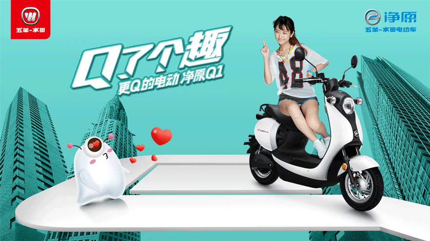 电动车吉祥物-Q仔(图ZNTU5NDc2MjA=) - IP形象 - 站酷设计师duduyu刀刀鱼原创素材 - 站酷ZCOOL