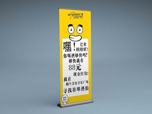 活动宣传展架