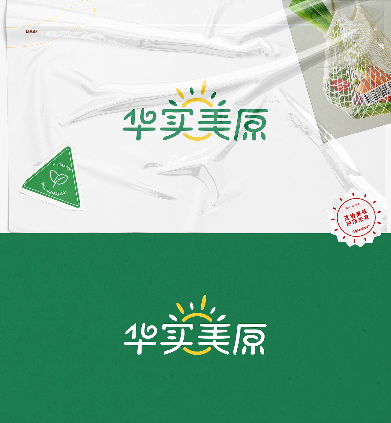华发旗下生鲜品牌｜华实美原品牌设计（图ZMjQwNzI3MDgw） - 品牌 - 站酷设计师彬彬_cape原创素材 - 站酷ZCOOL
