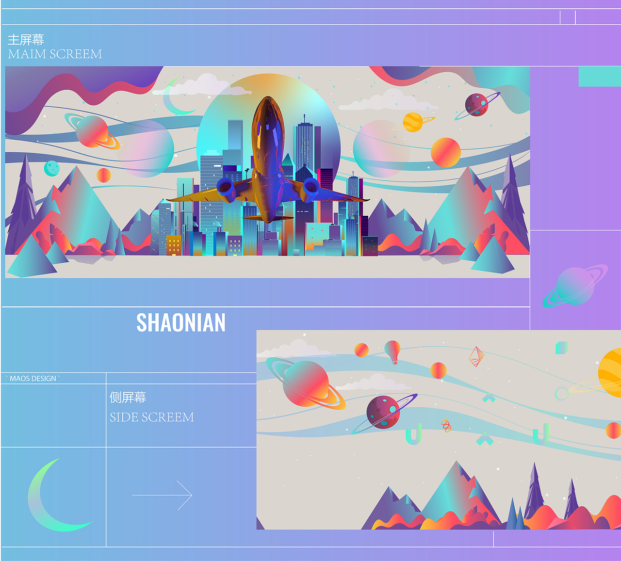 2021北京卫视春晚LED舞台新媒体视觉设计（图ZMjQxODk0NjUy） - 其他 - 站酷设计师MAOS貌似原创素材 - 站酷ZCOOL