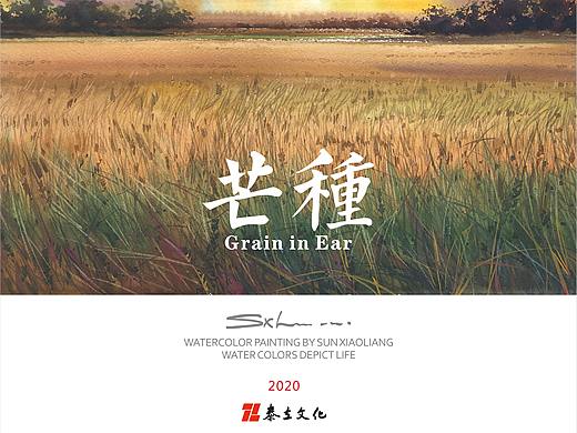 2020 二十四节气
