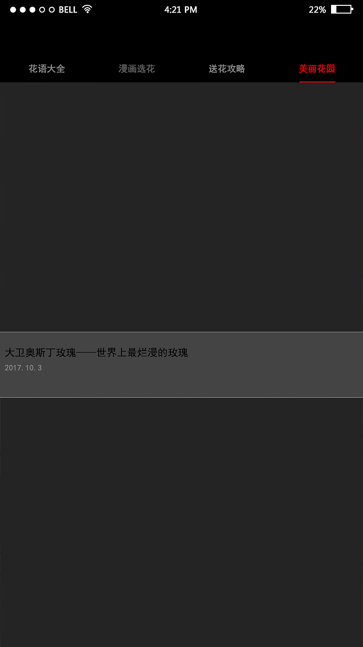 鲜花（图ZOTQ0ODE5NjA=） - APP界面 - 站酷设计师刘宪虎原创素材 - 站酷ZCOOL