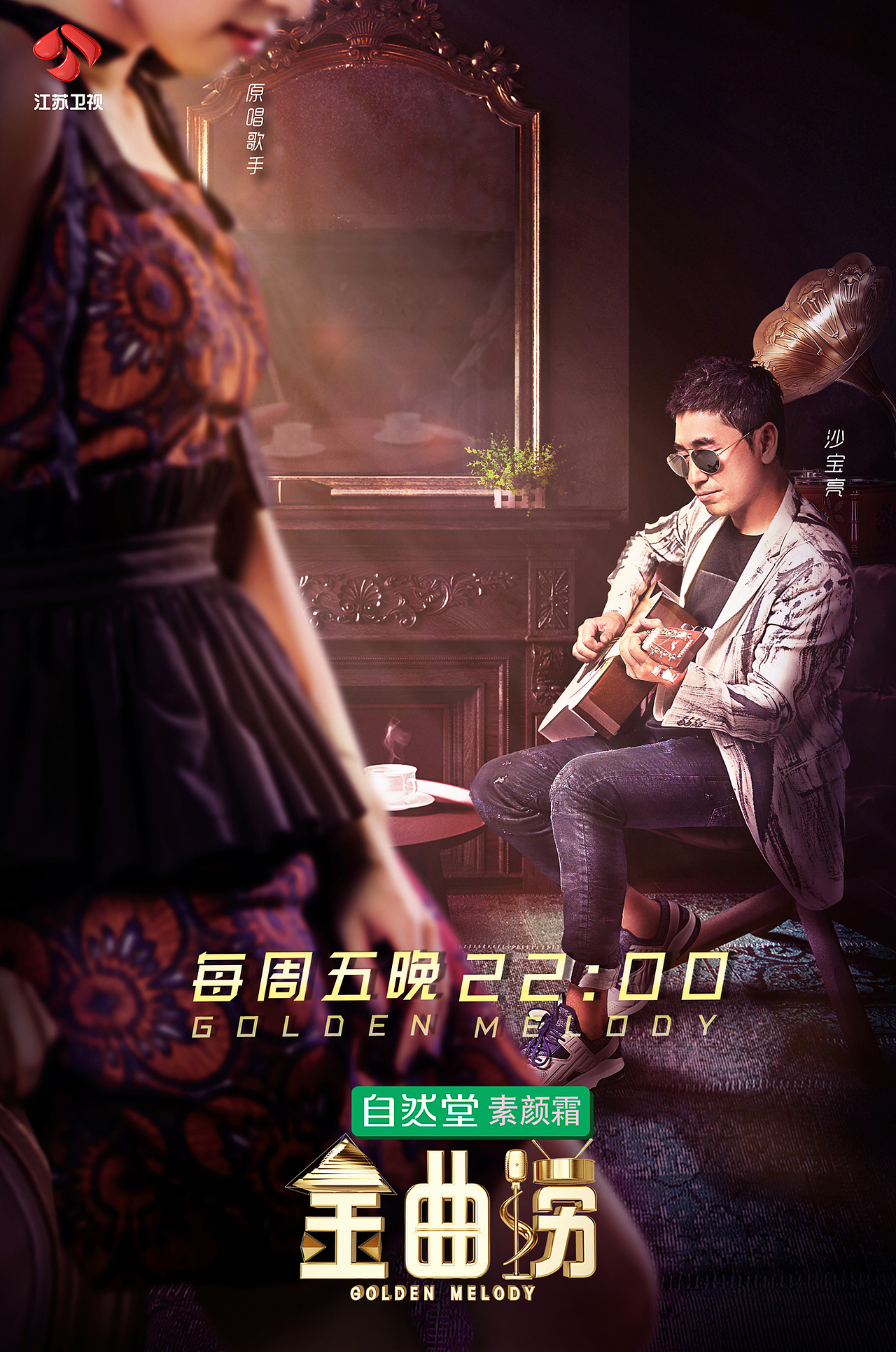 综艺合成海报（图ZOTg0OTUzODA=） - 海报 - 站酷设计师屎蒂夫原创素材 - 站酷ZCOOL