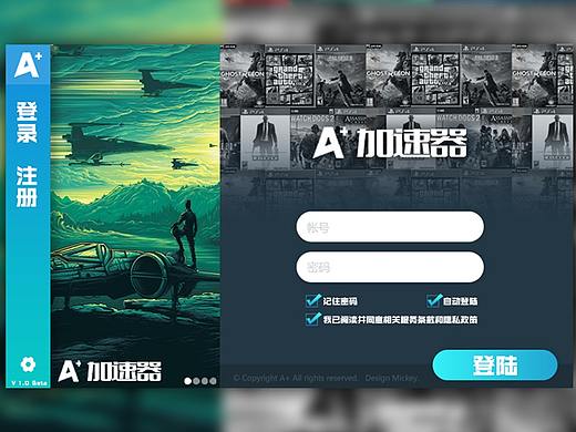 自己练手的游戏加速器软件登录界面设计（个人主页-ZMjYxMDc1OTI=） - 软件界面 - 站酷设计师晞阳原创素材 - 站酷ZCOOL