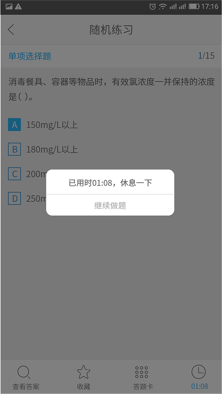 食藥培訓APP（圖ZMTQxMTkyNjAw） - APP界面 - 站酷設(shè)計師GXh二流設(shè)計師原創(chuàng)素材 - 站酷ZCOOL