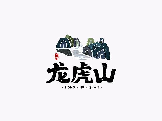 今日更新《中国山系》之龙虎山，每日一山持续更新