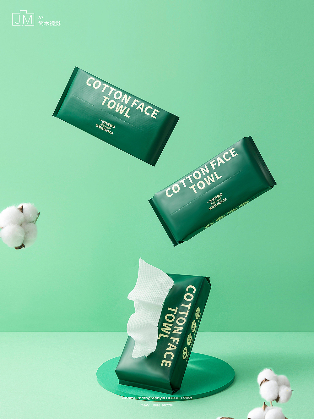 洗脸巾 创意场景拍摄 | 一次性用品棉柔巾 产品摄影