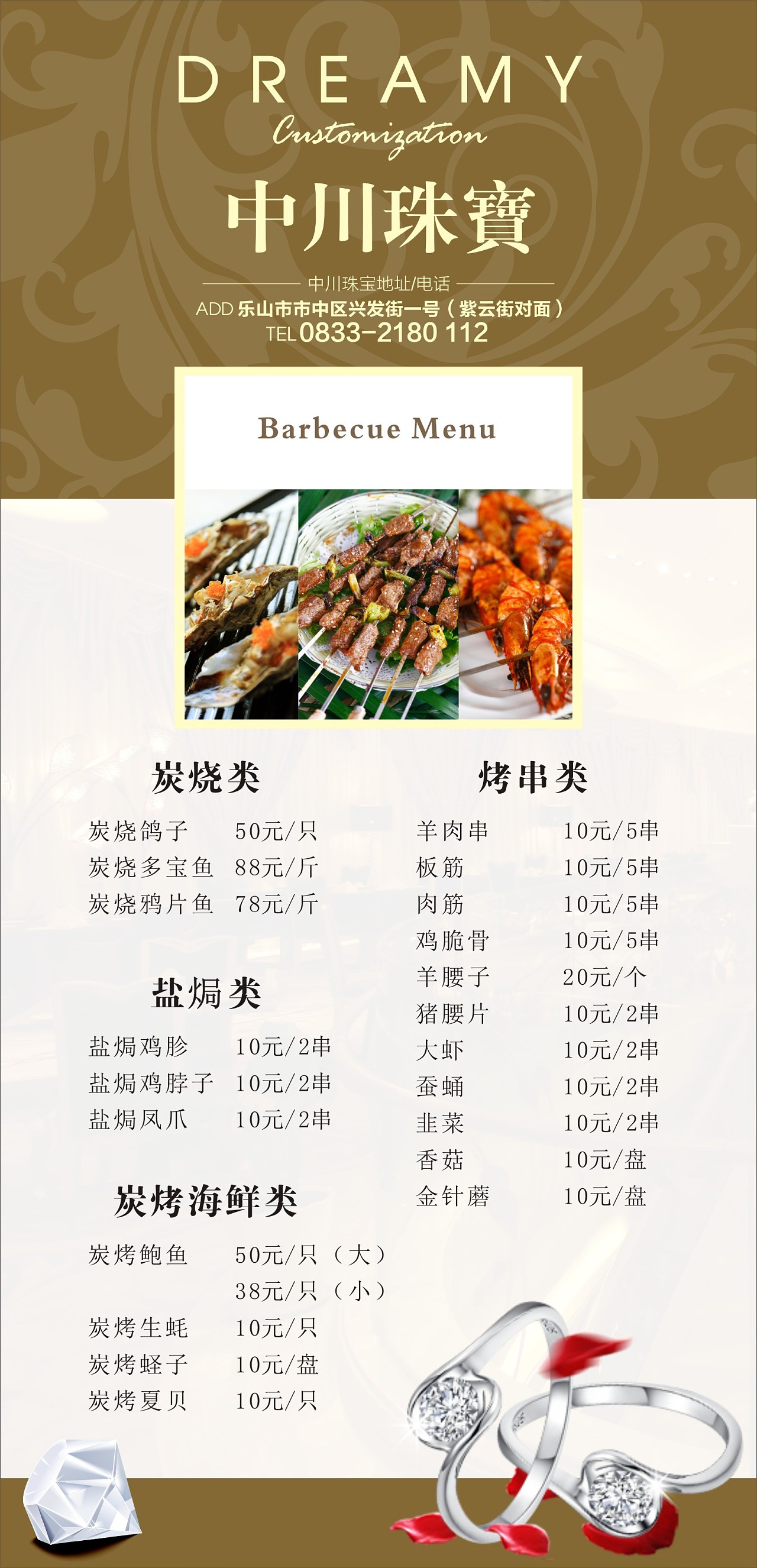 菜单饭店价格单价格表图片下载 - 觅知网