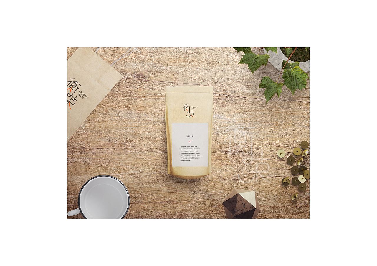衡荣有机（图ZNzMzMDA2Mjg=） - 品牌 - 站酷设计师MarcusYe原创素材 - 站酷ZCOOL