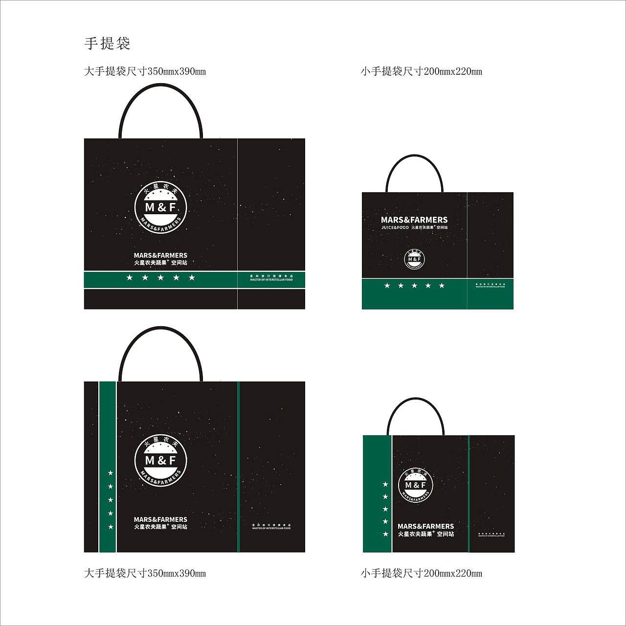 巨美设计｜火星农夫，科技感轻食新主义（图ZMjU0NDAyMjE2） - 品牌 - 站酷设计师巨美品牌设计原创素材 - 站酷ZCOOL