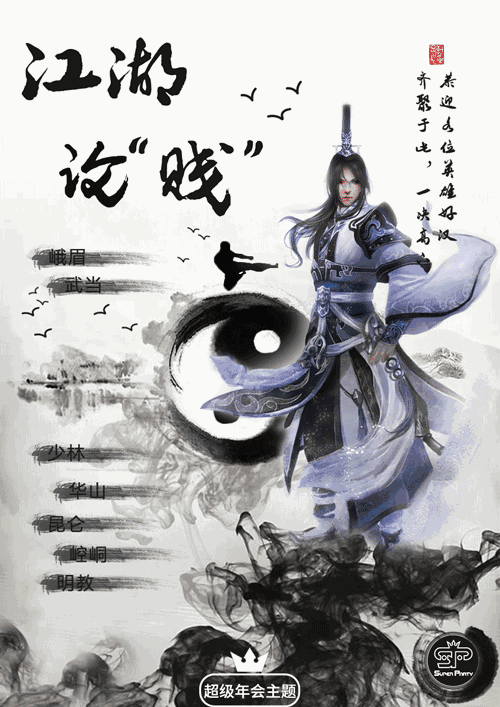 整理了一下前段时间做的活动海报（图ZODQ1MDQxNzY=） - 动效设计 - 站酷设计师美国商路原创素材 - 站酷ZCOOL