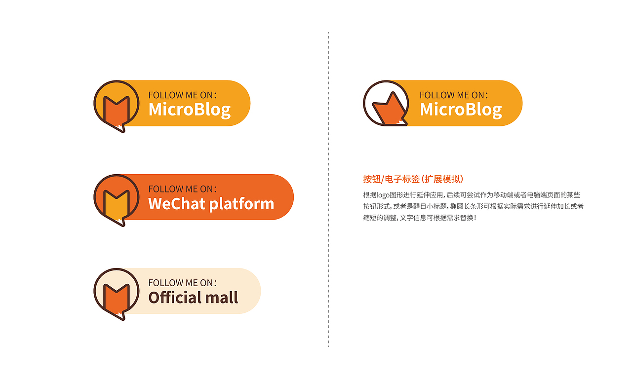 狐说旅游APP Logo品牌形象设计提报